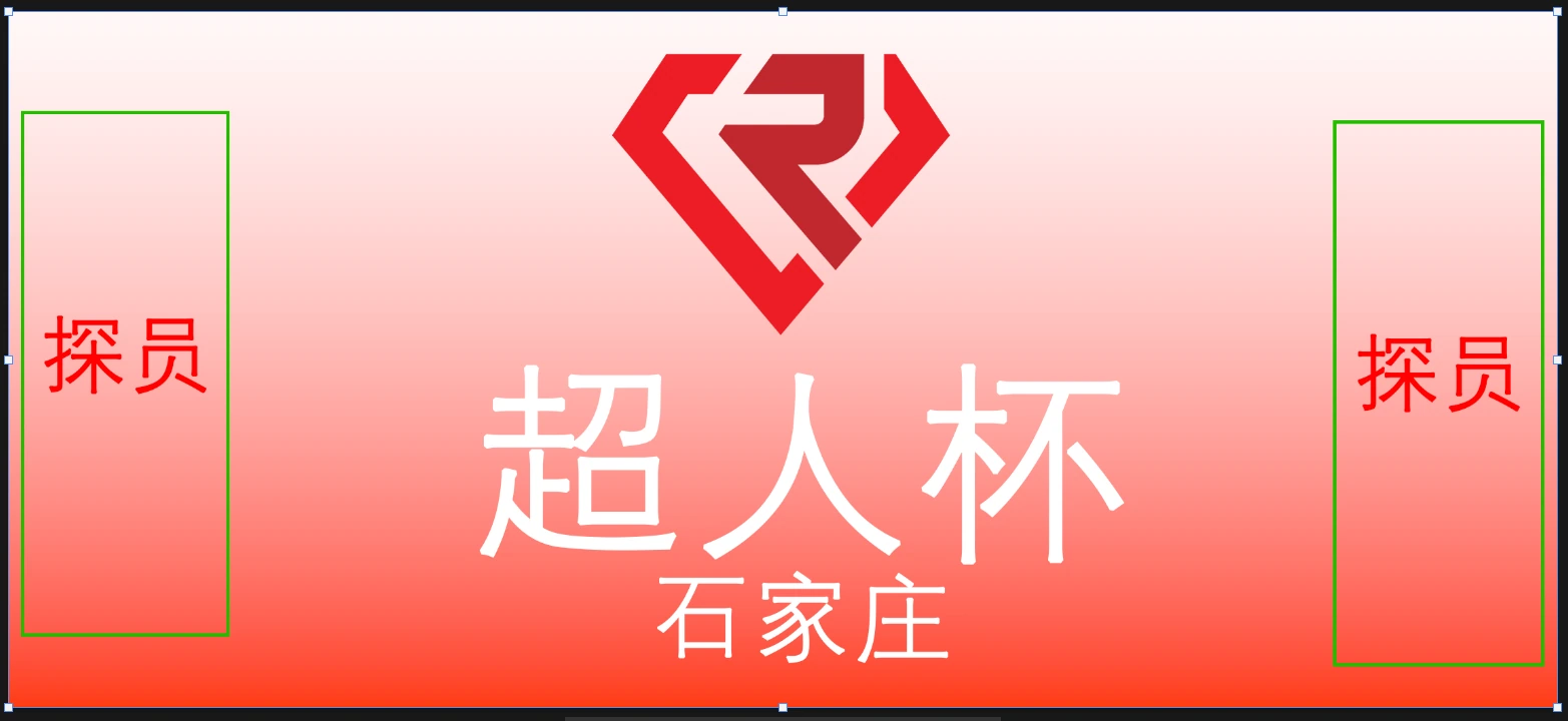 门头构图草稿