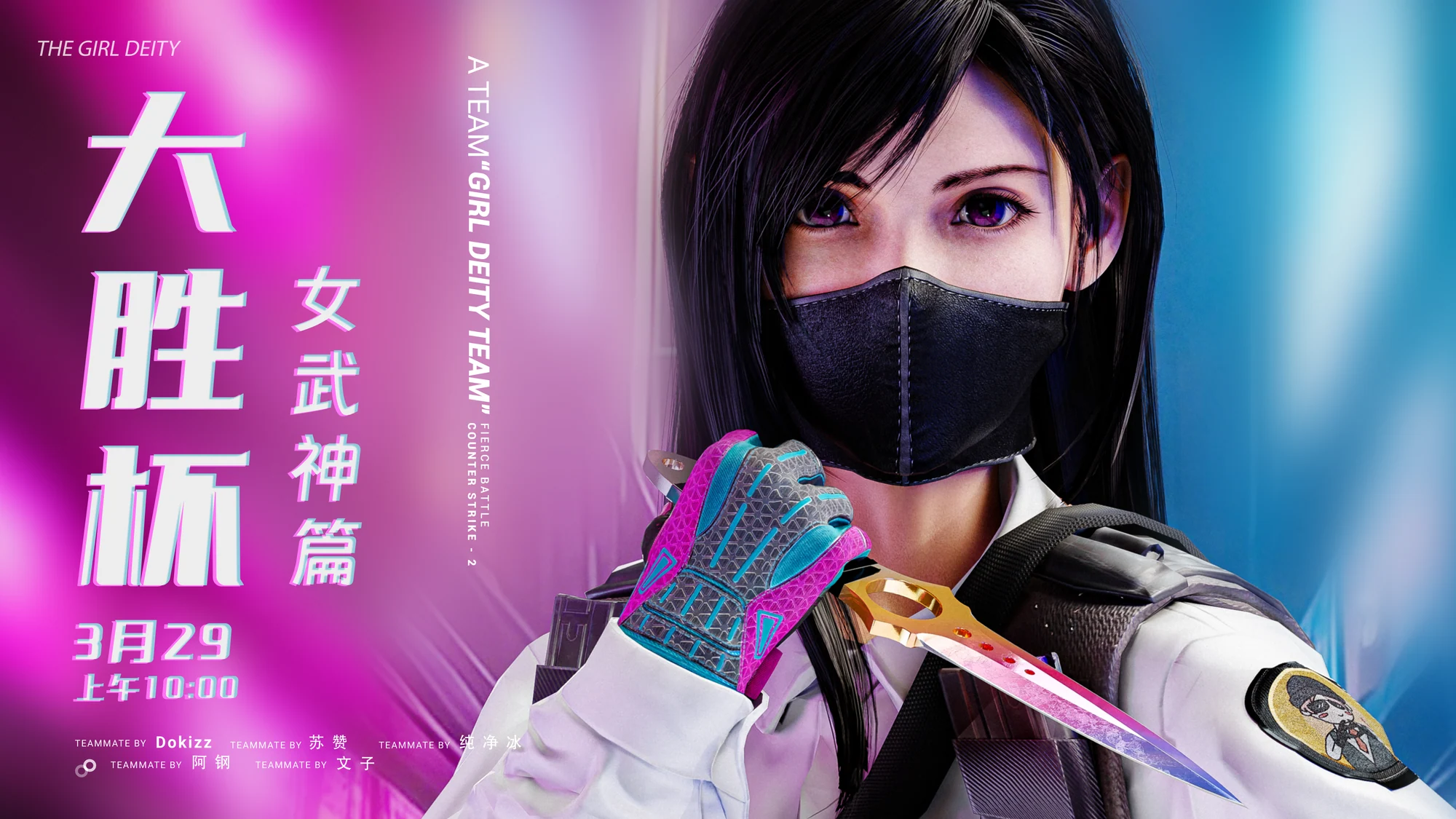 封面 02 · 女武神