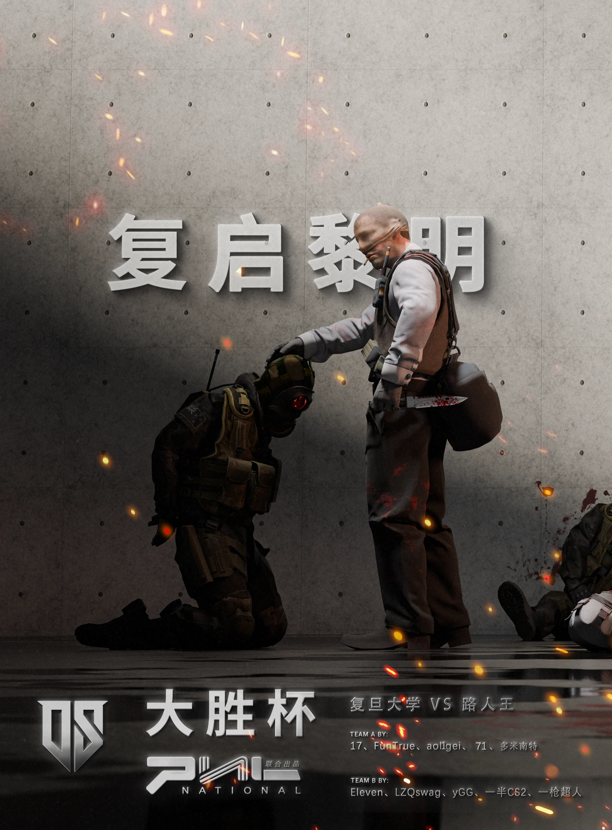 封面 05 · 重启黎明
