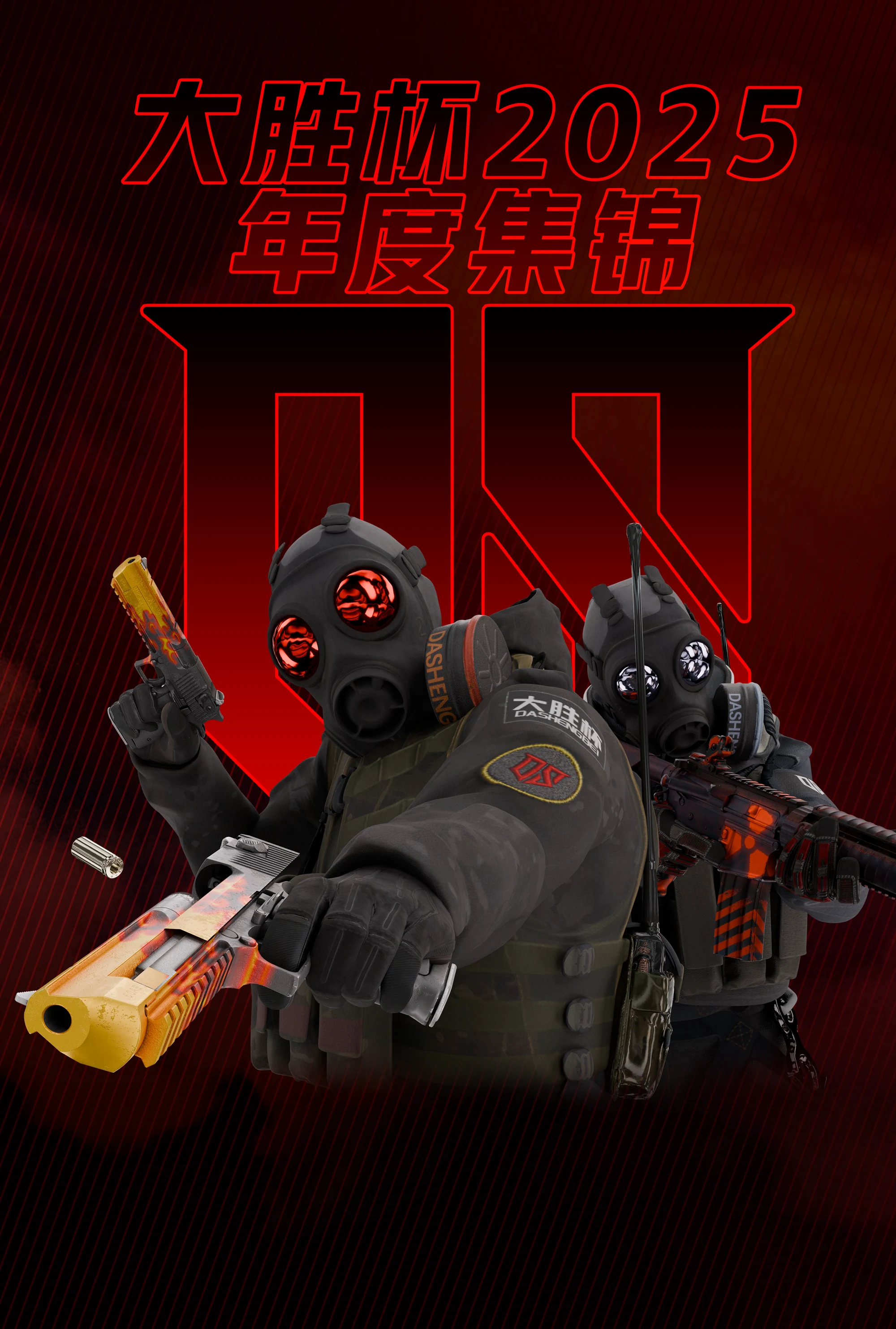 封面 12 · 年度集锦