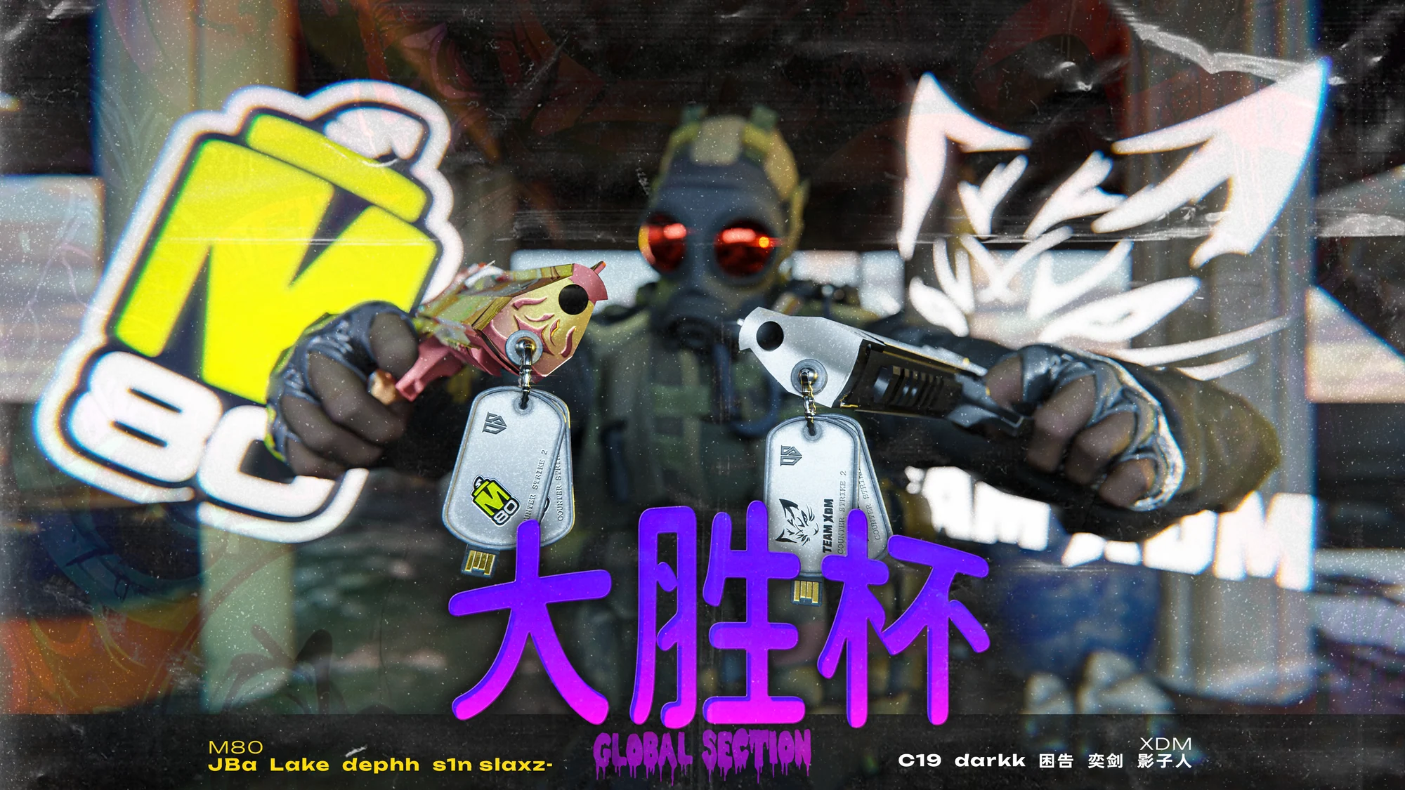 国际篇-XMD | M80