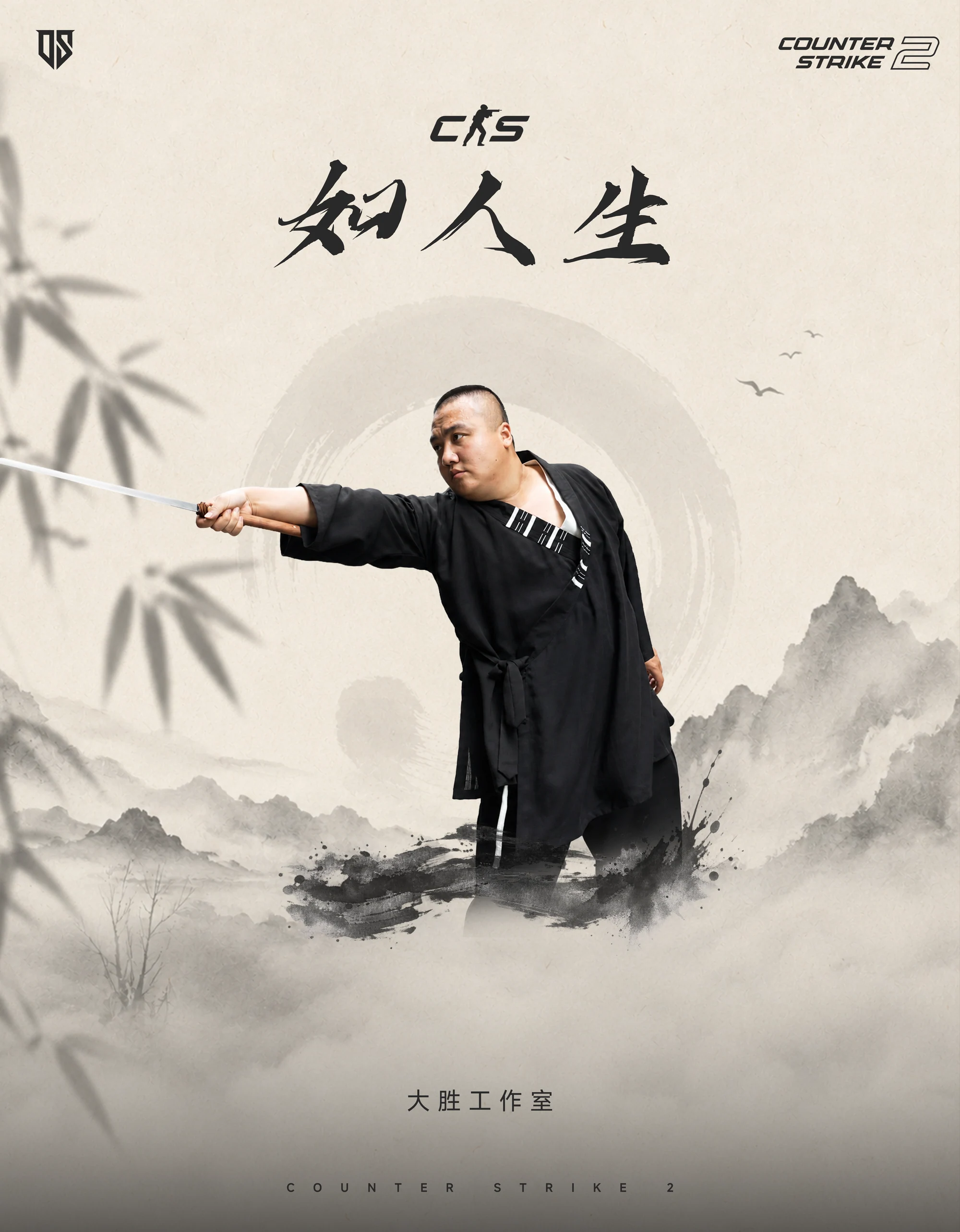 封面 25 · 如人生