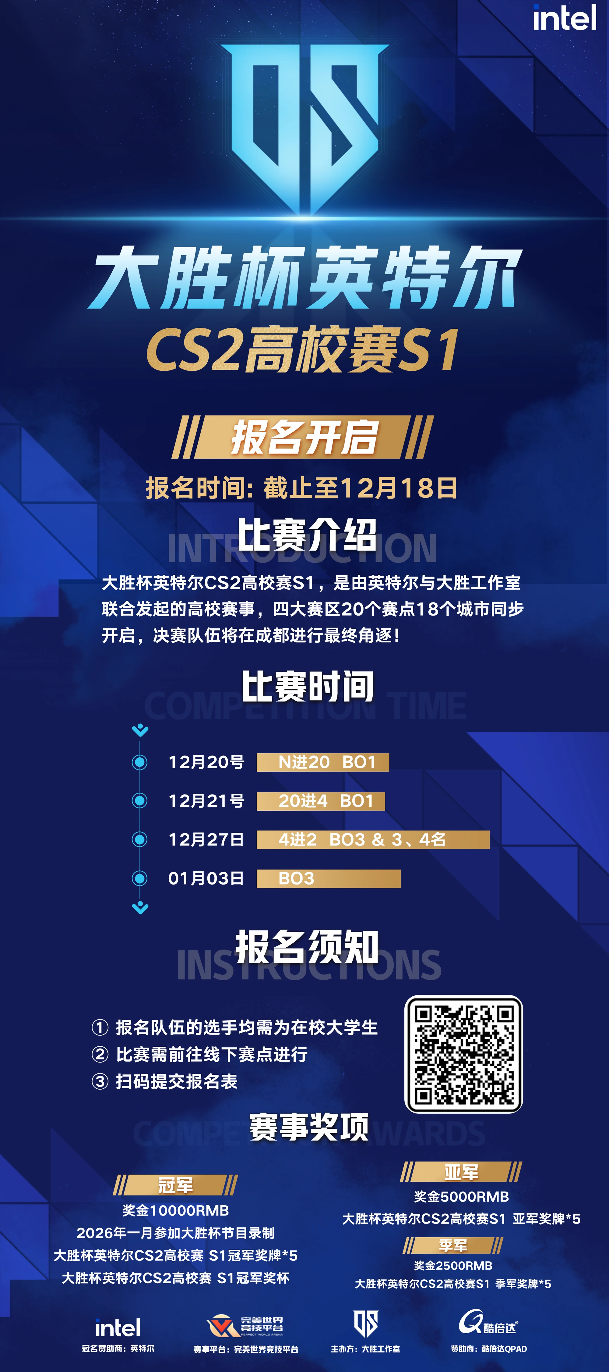 报名 X 展架