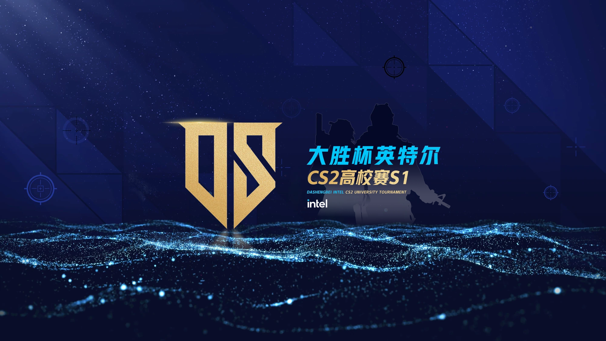 大胜杯高校赛项目封面