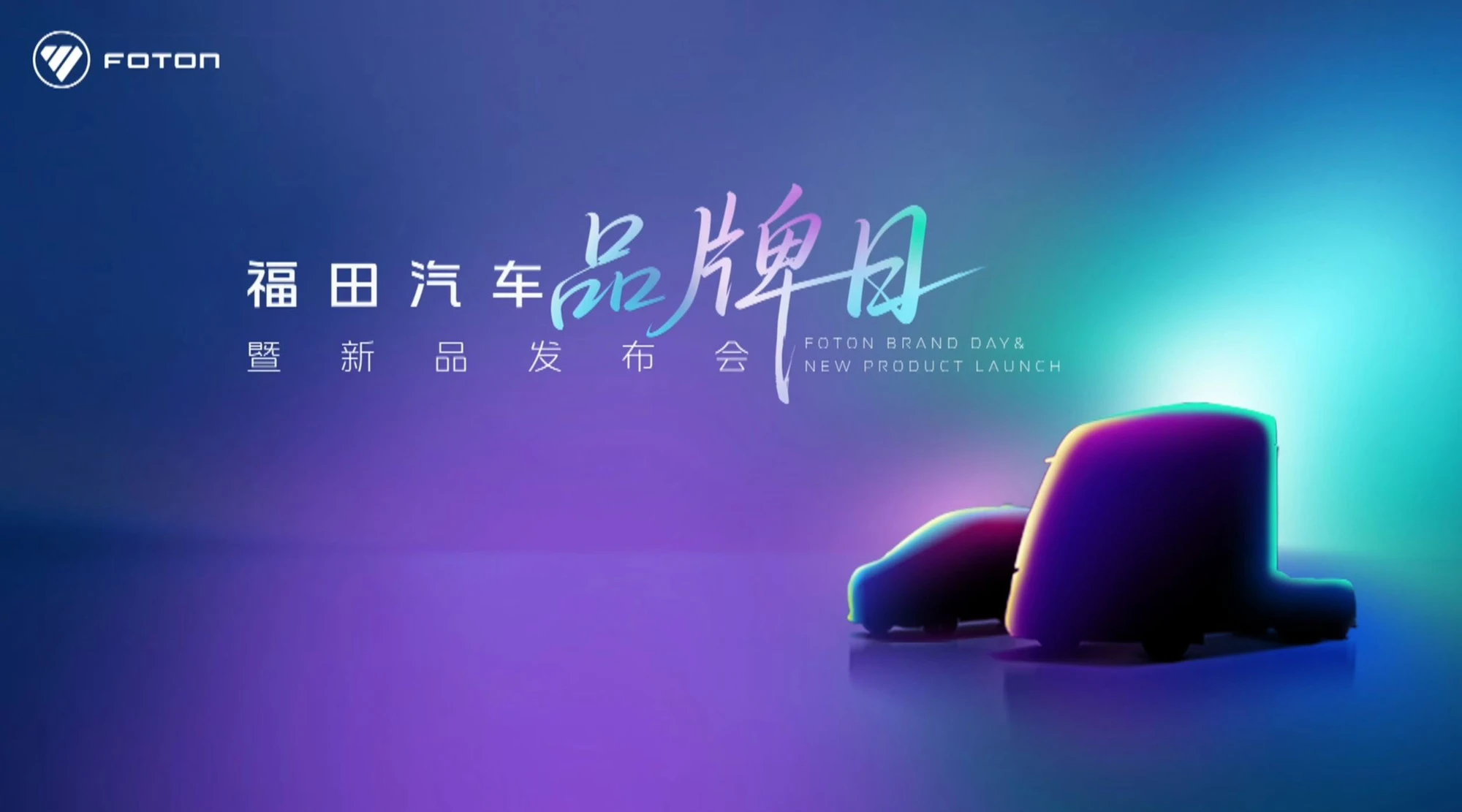 发布会现场 4