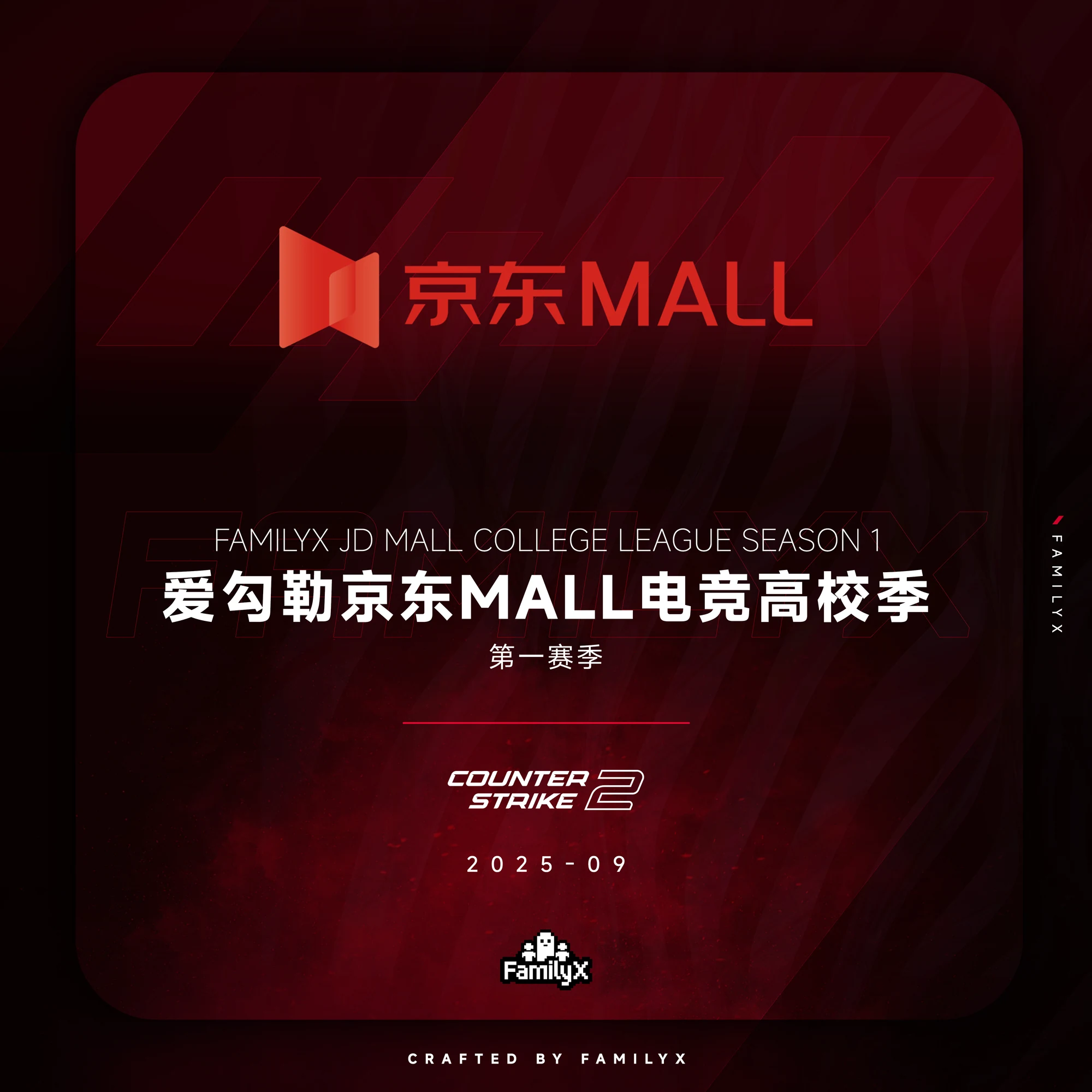 高校赛事视觉