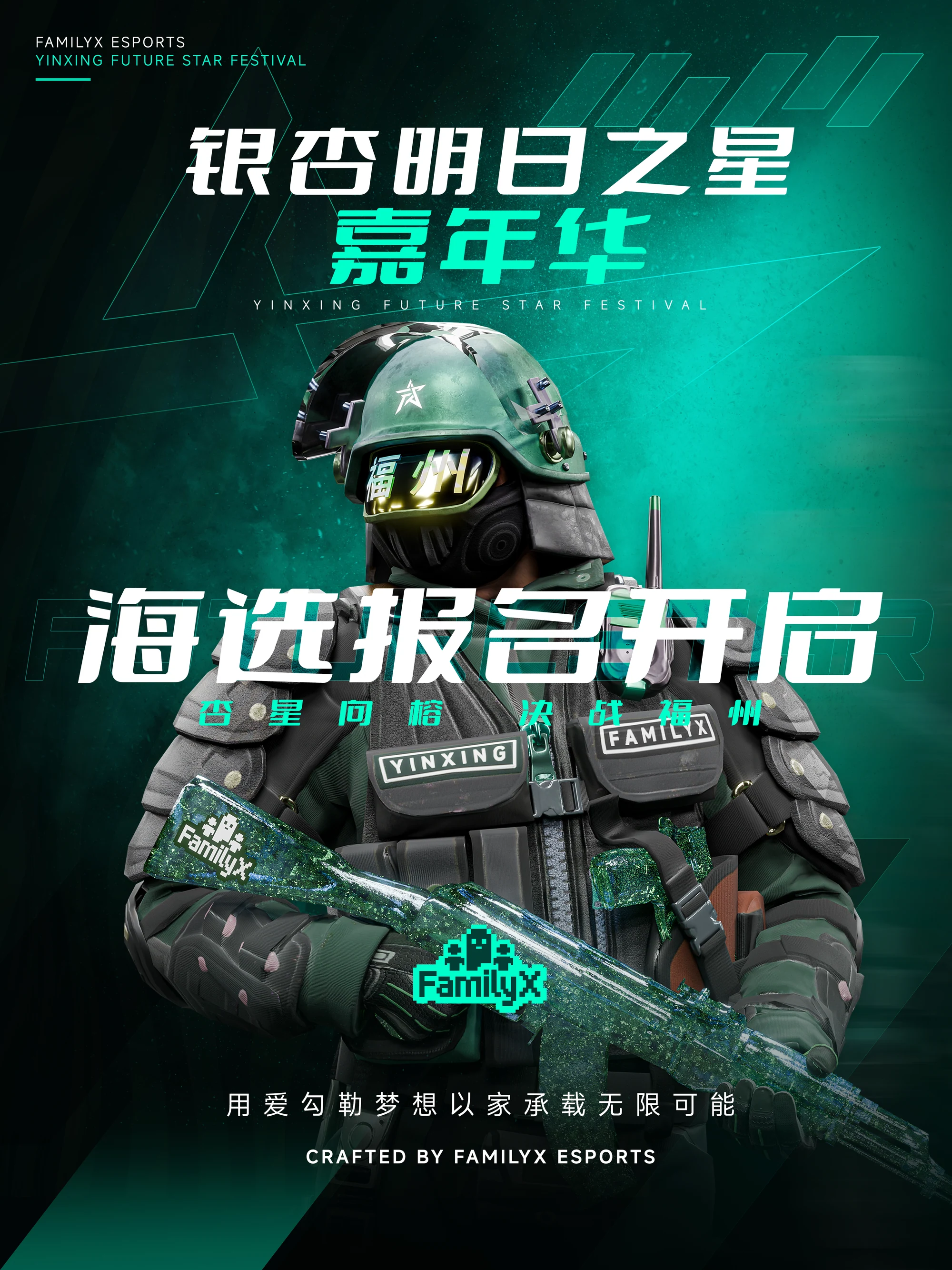 报名信息