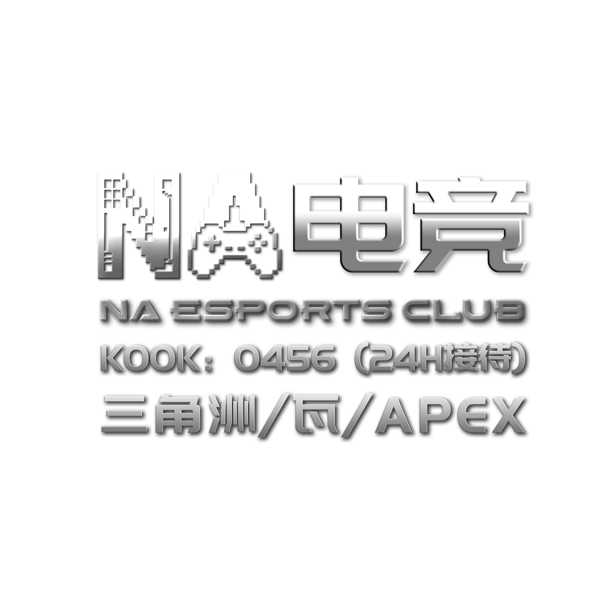 NA 电竞静态贴图