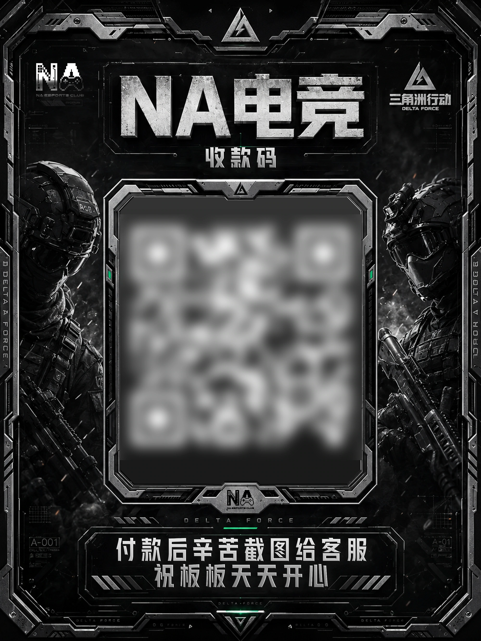 收款码版式设计