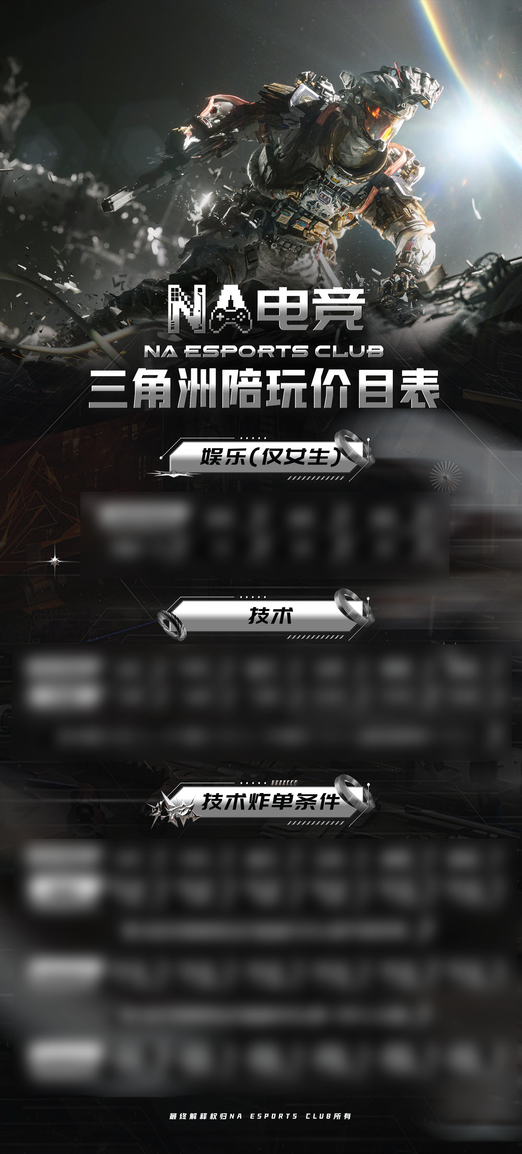 三角洲护航价目表 1