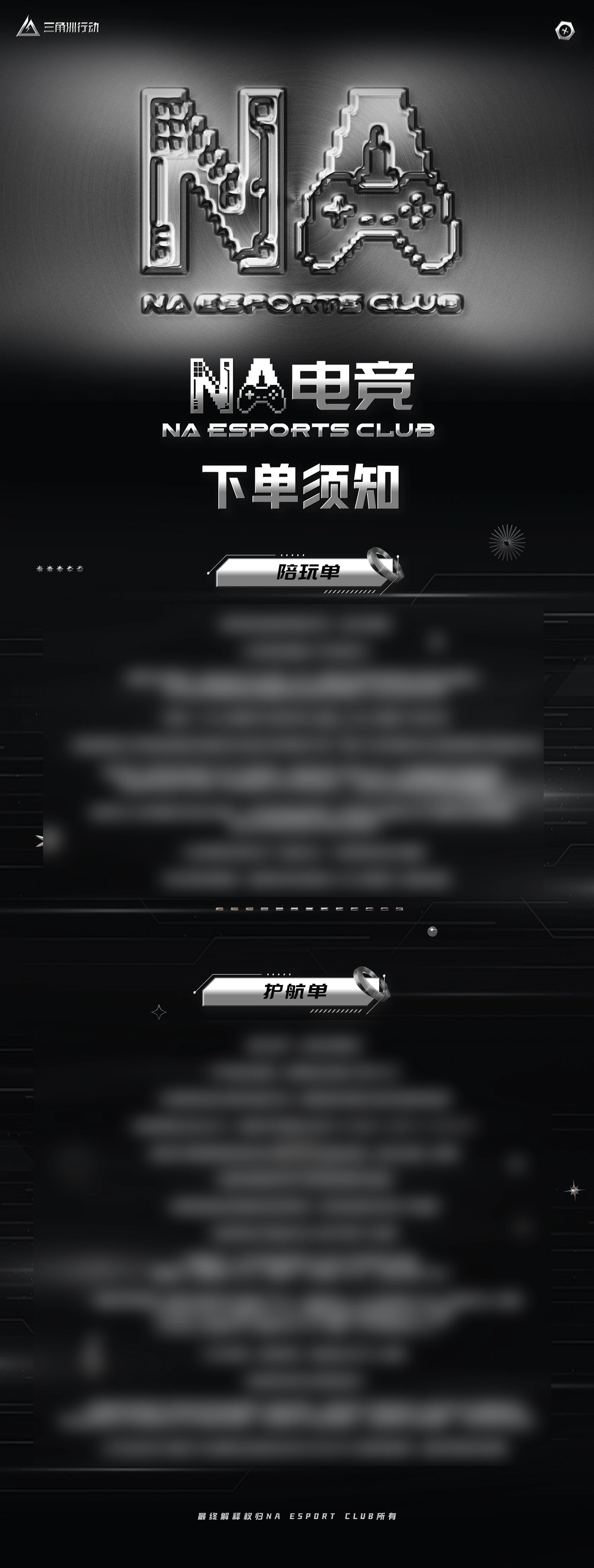 三角洲护航价目表 3