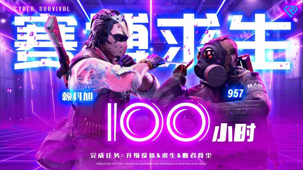 超人杯 - 一枪超人 · 特色活动封面