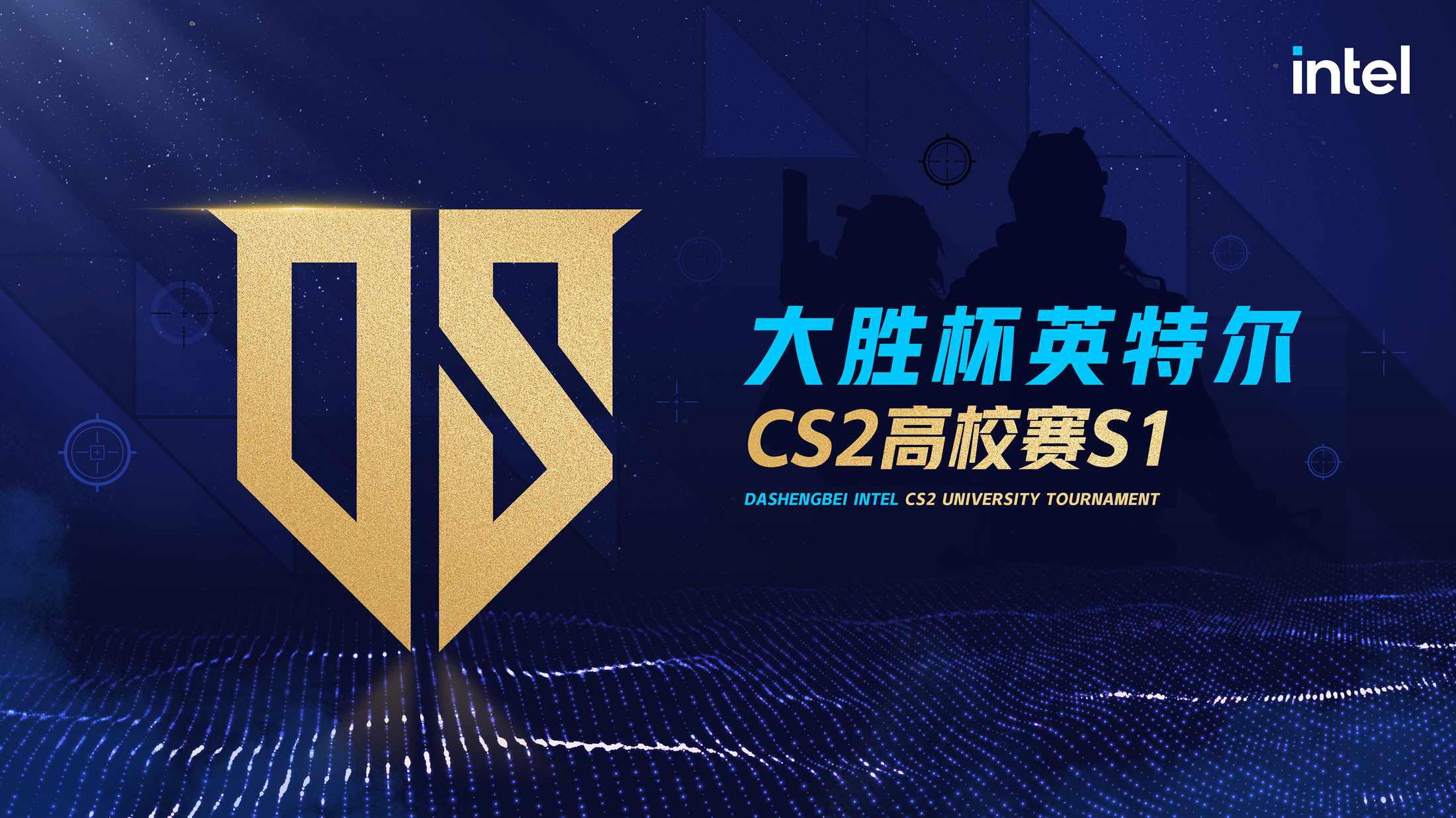 大胜杯 - 大胜CS2 · 赛事主视觉