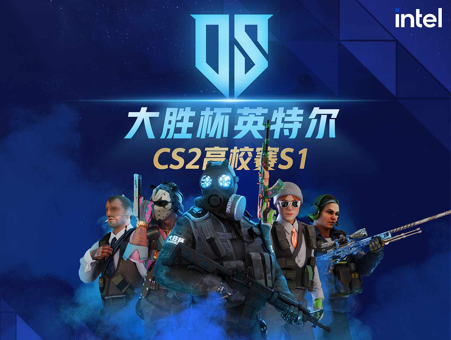 大胜杯 - 大胜CS2 · 赛事应用