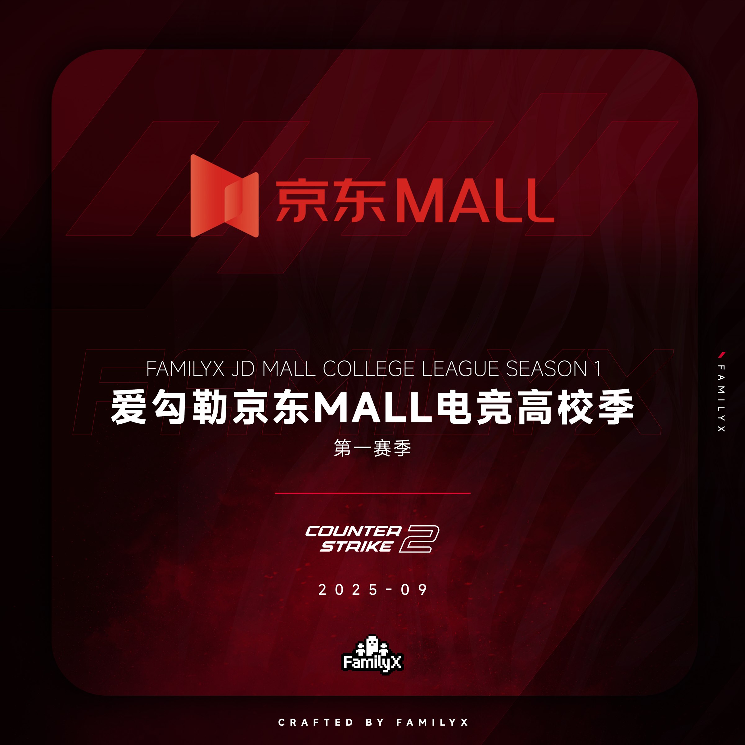 2026爱勾勒CS2
银杏明日之星嘉年华 · 京东MALL电竞高校季第一赛季