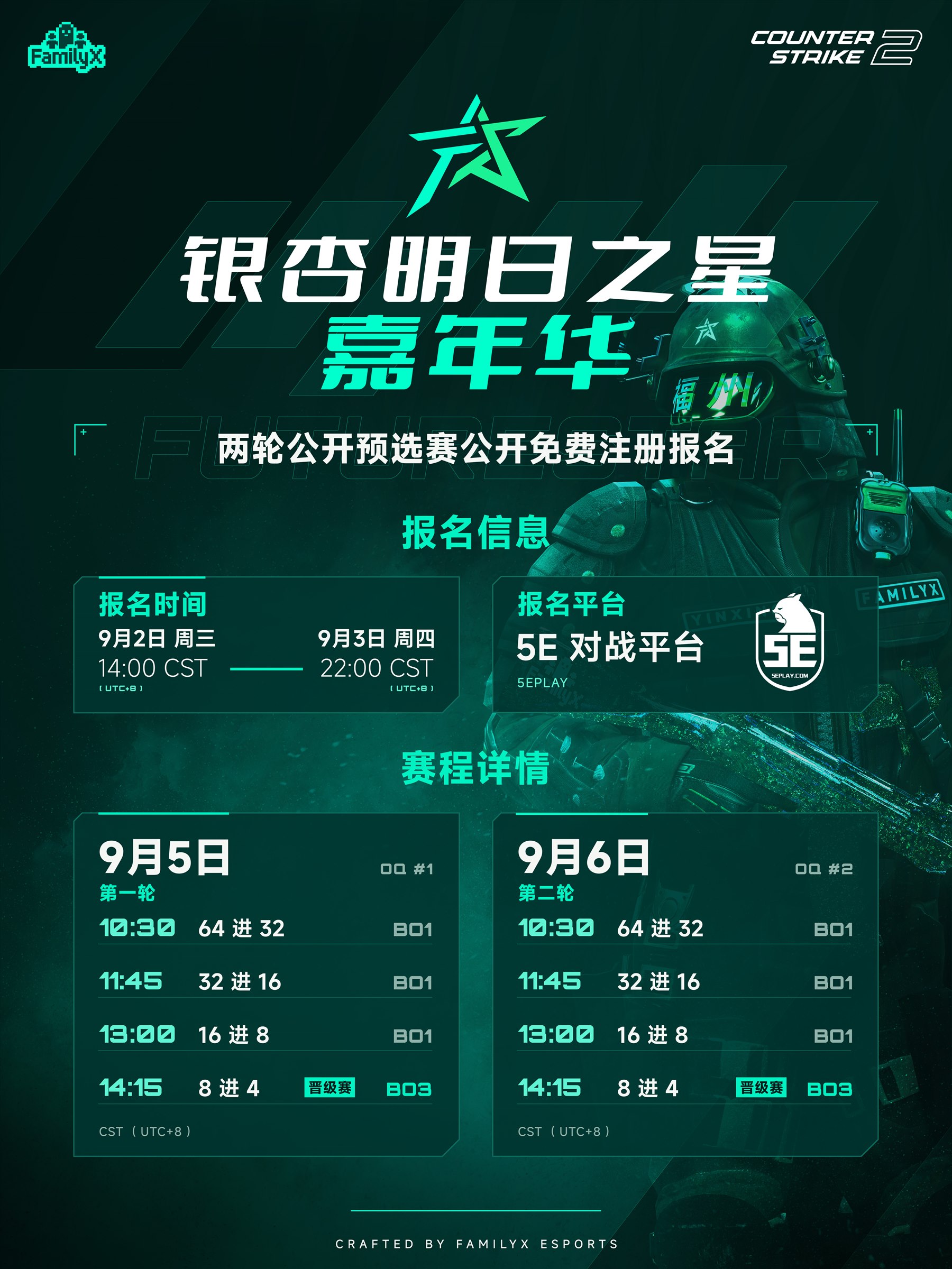 2026爱勾勒CS2
银杏明日之星嘉年华 · 免费报名