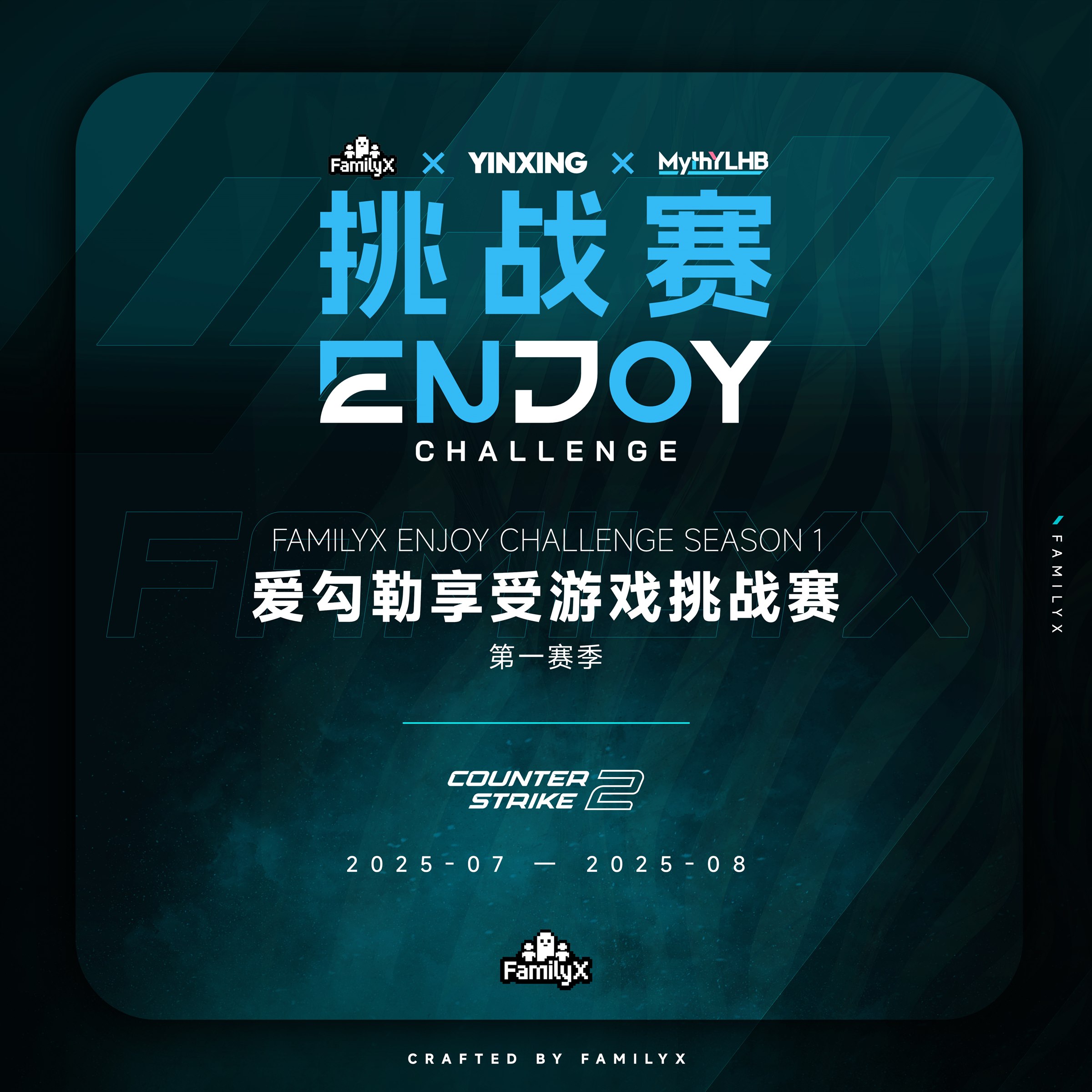 2026爱勾勒CS2
银杏明日之星嘉年华 · 系列传播视觉