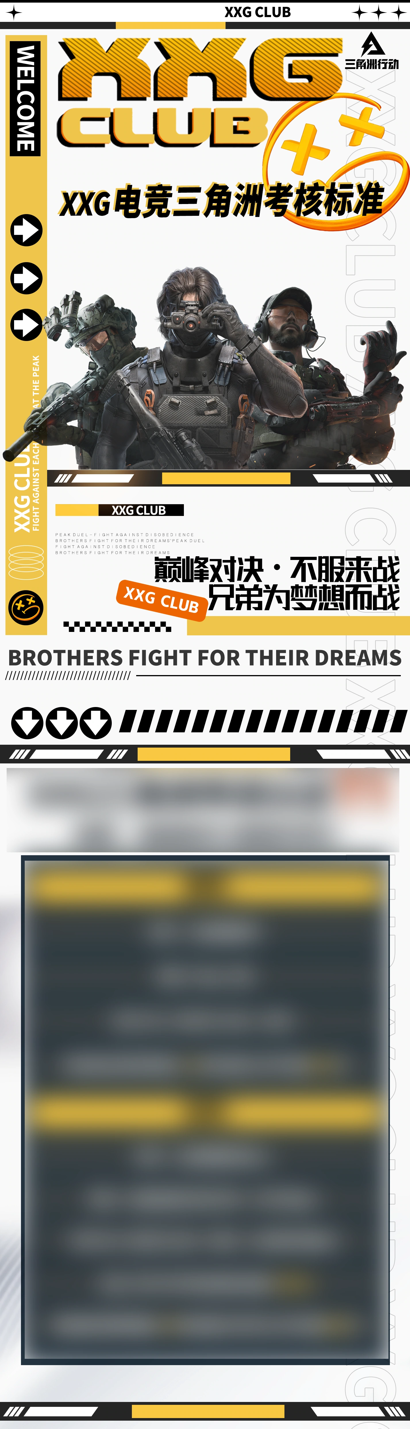 考核表