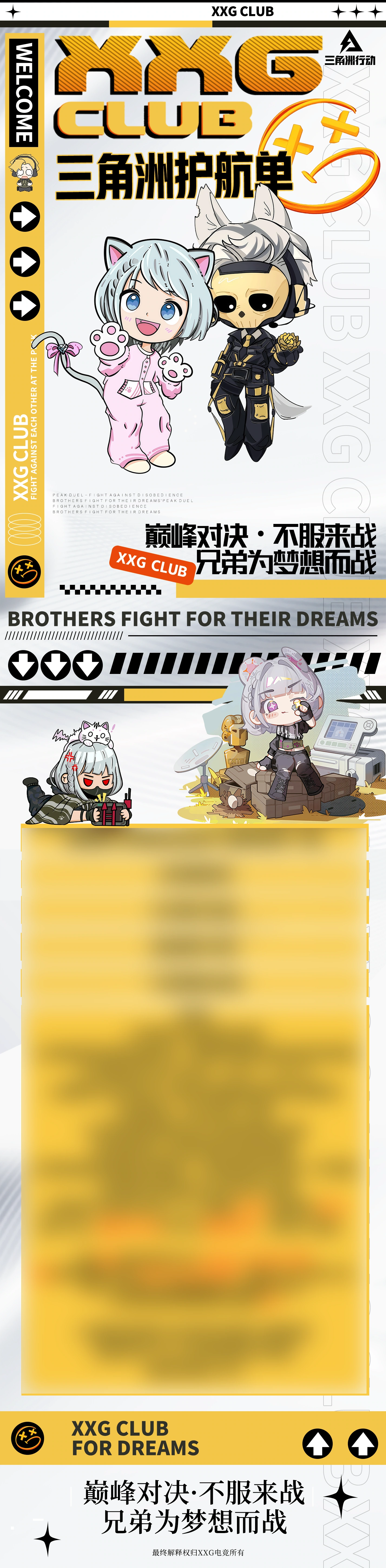 护航单