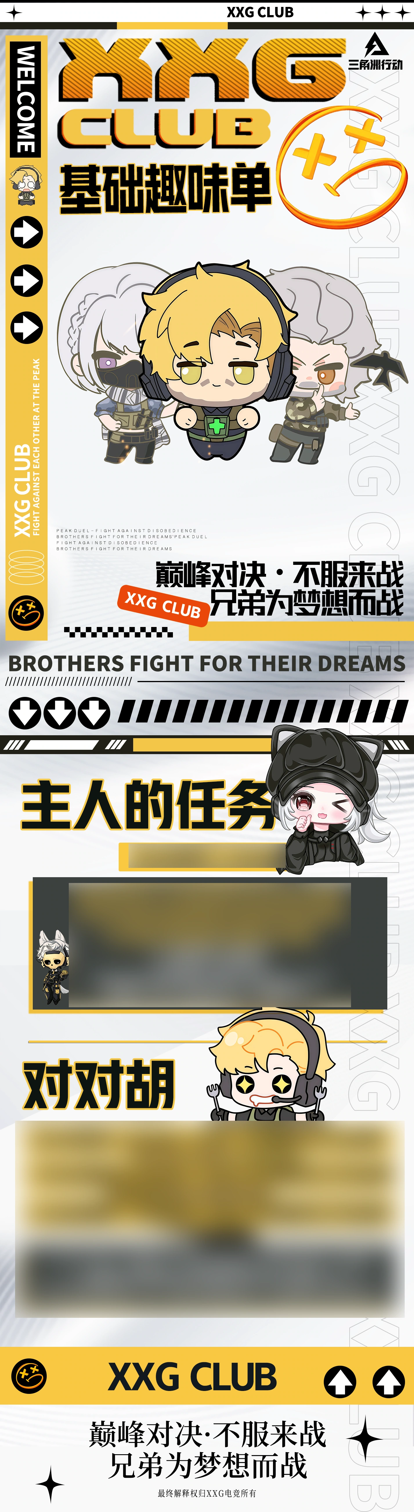 趣味单