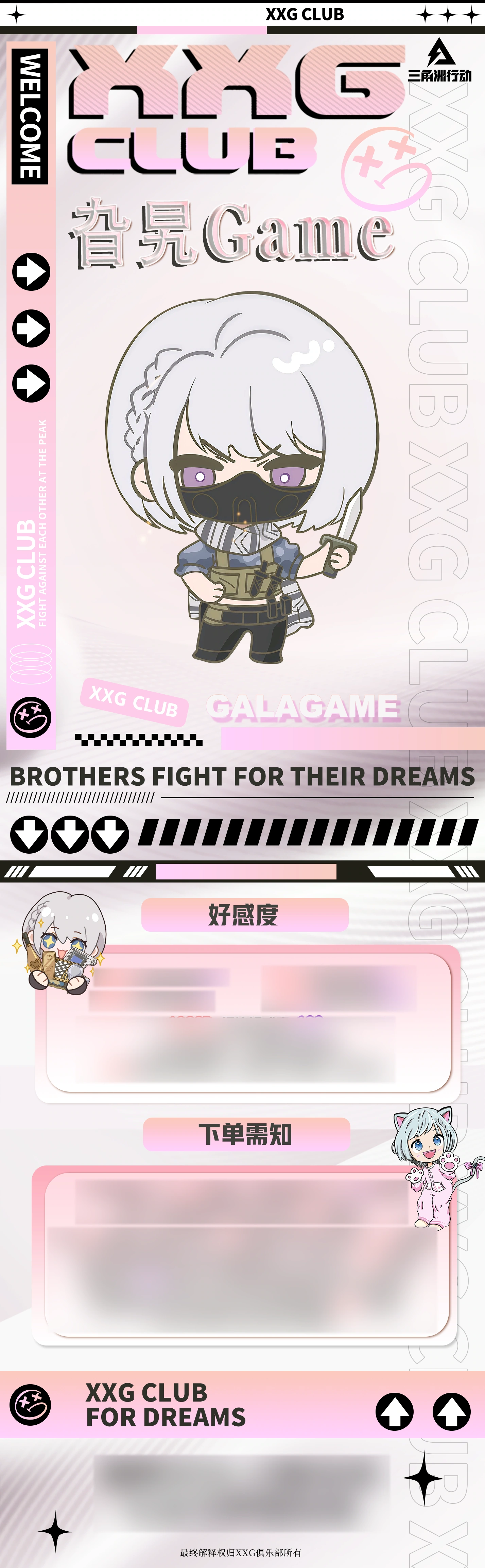 旮旯 Game