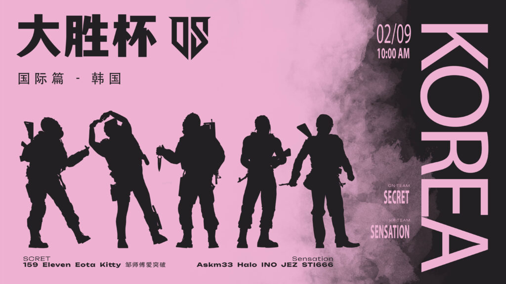 大胜杯14 韩国 横屏 拷贝